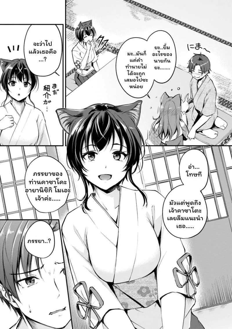 นักรบหูสัตว์ 6 05