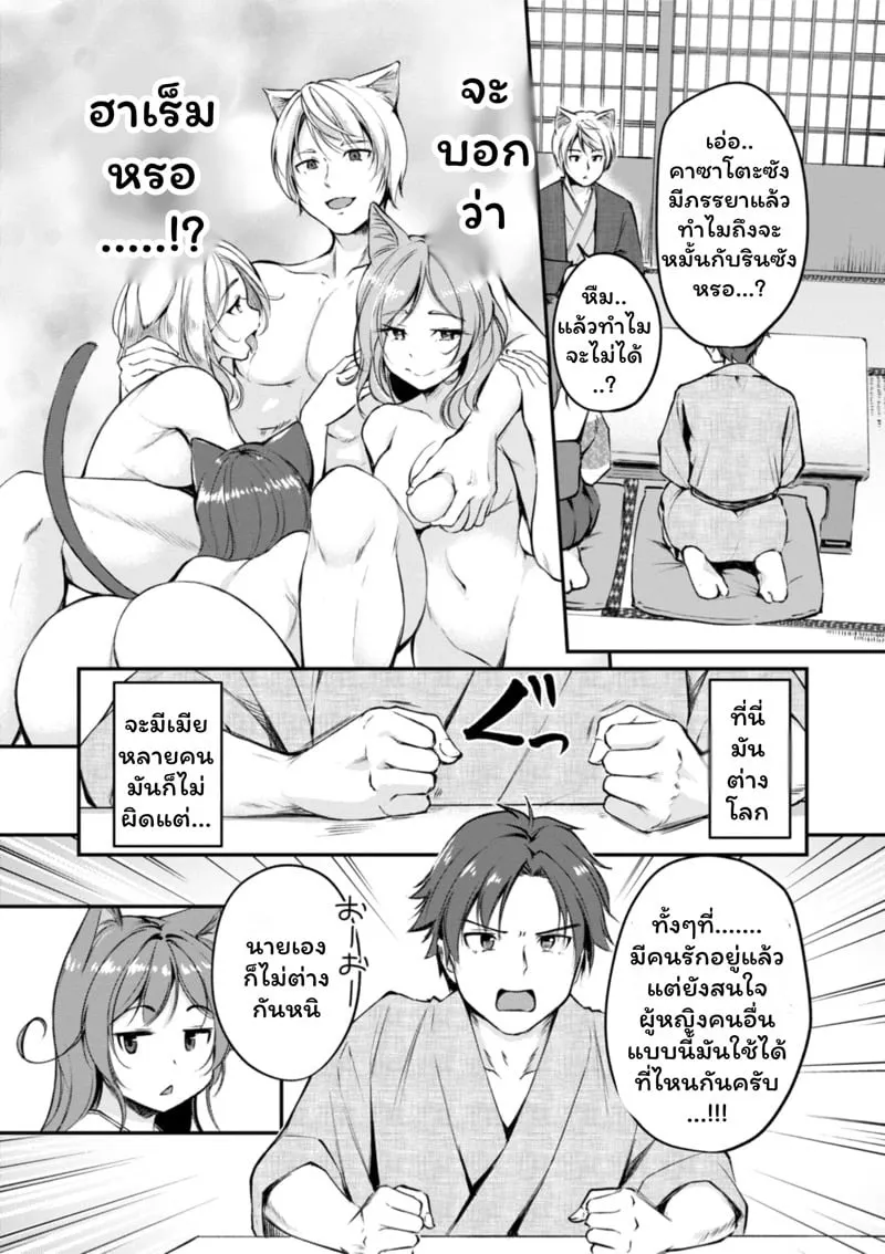 นักรบหูสัตว์ 6 06