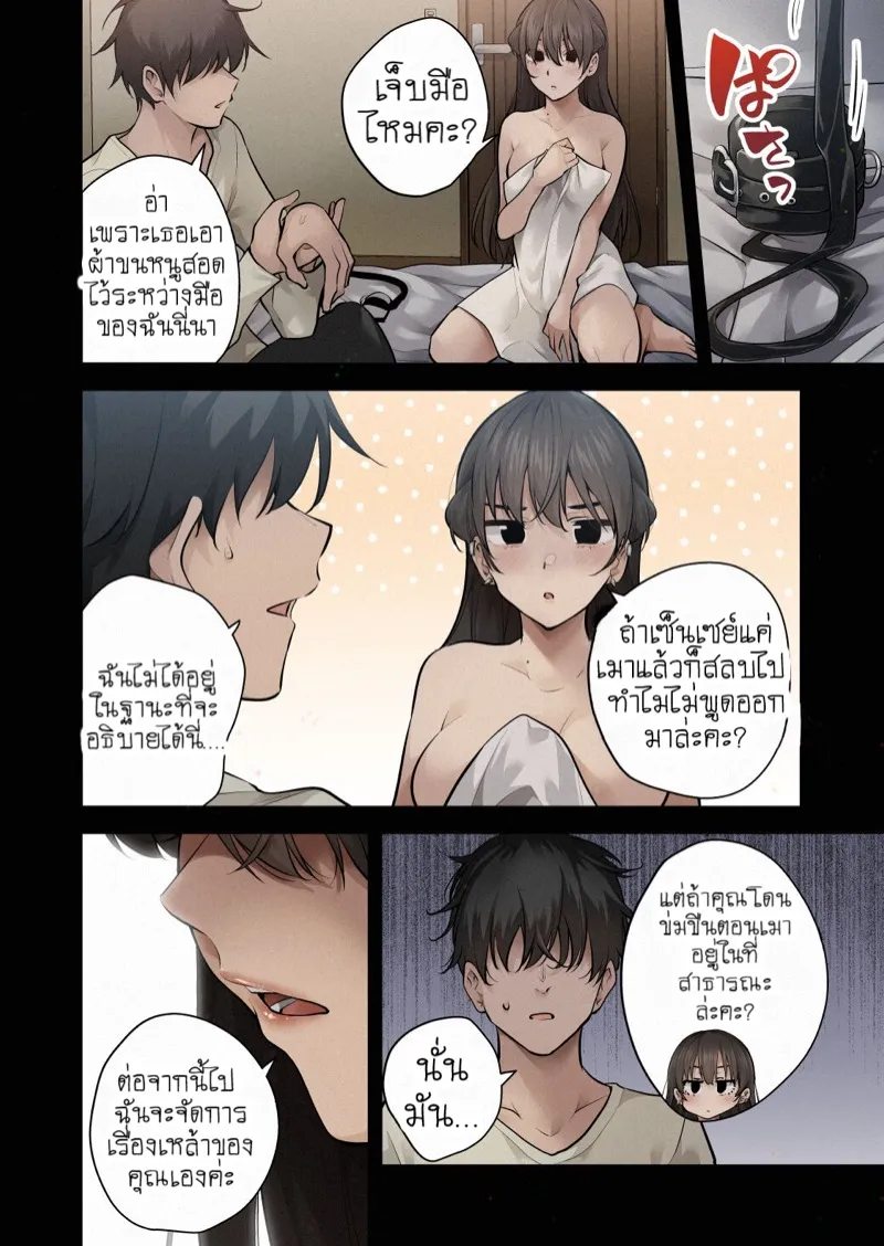 นักเรียนสาวกักขัง 37