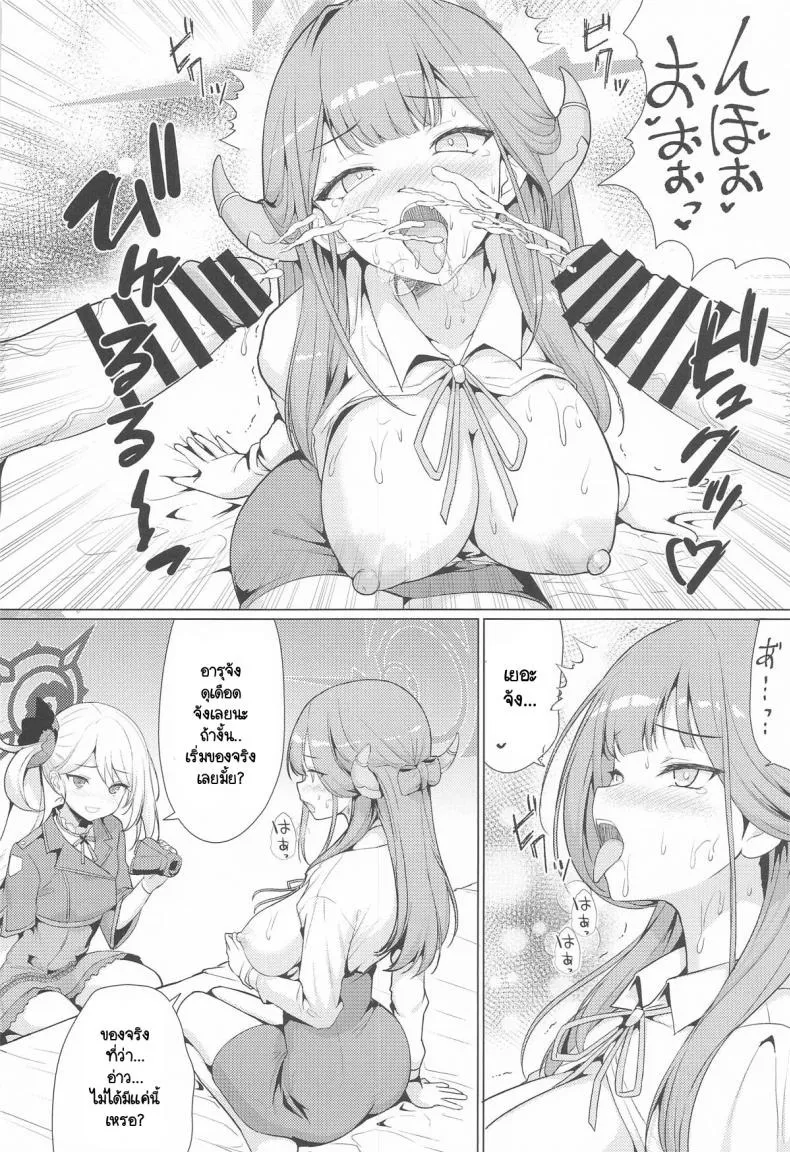 นักแสดงเอวีสาวร้อนแรง 11