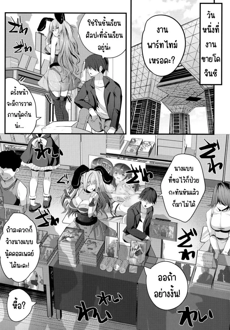 นางแบบนู้ดกับหนุ่มเวอร์จิ้น 05