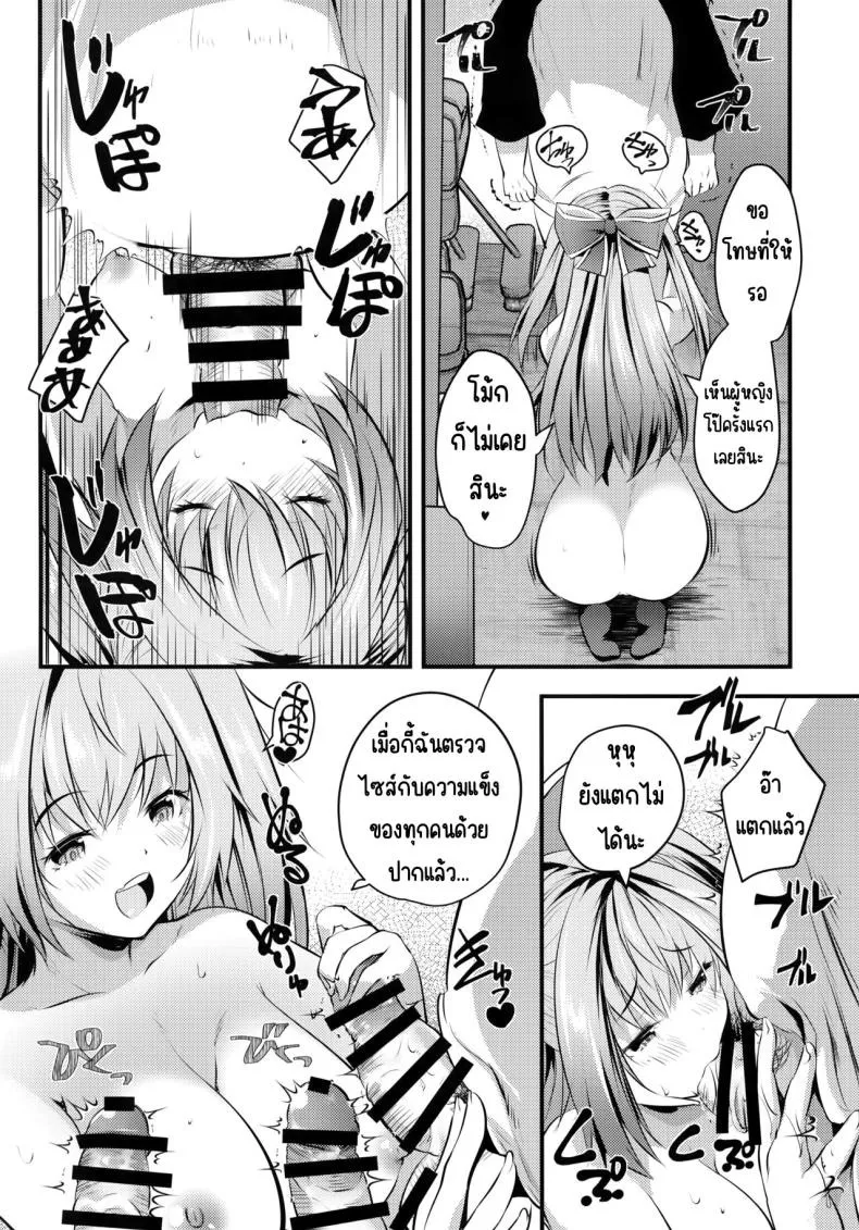 นางแบบนู้ดกับหนุ่มเวอร์จิ้น 13