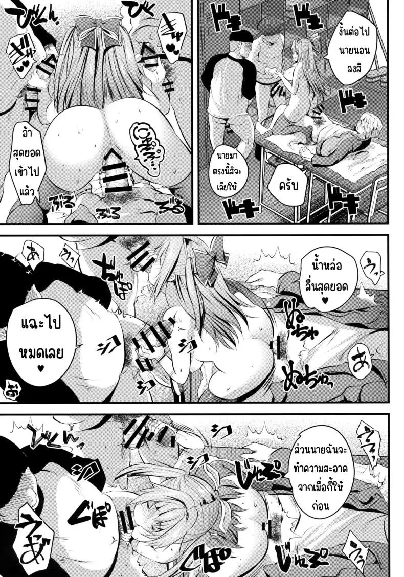 นางแบบนู้ดกับหนุ่มเวอร์จิ้น 22