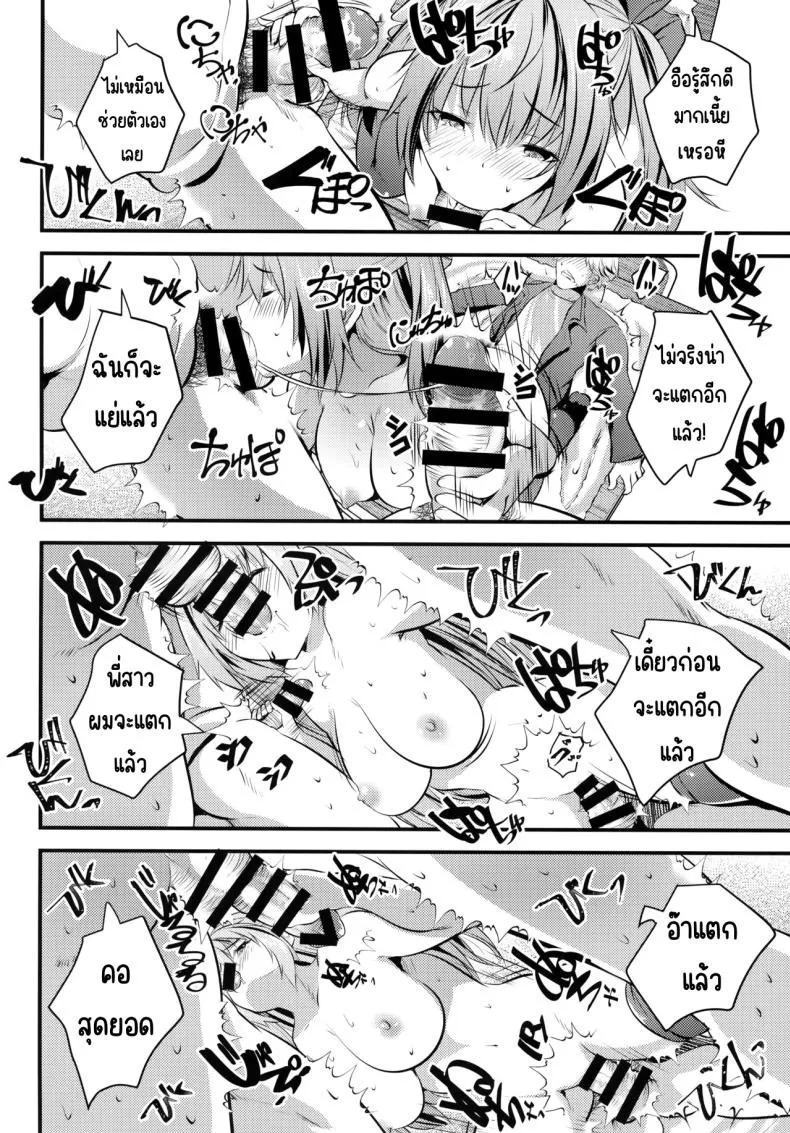 นางแบบนู้ดกับหนุ่มเวอร์จิ้น 23