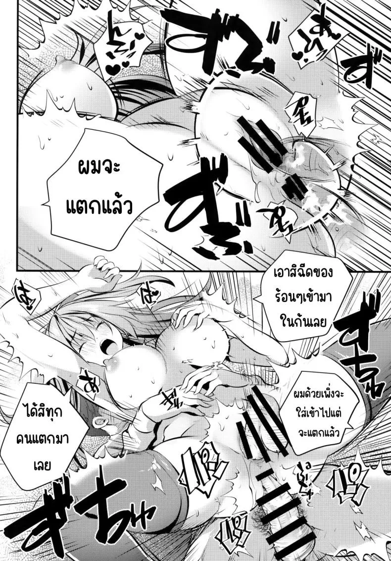 นางแบบนู้ดกับหนุ่มเวอร์จิ้น 33