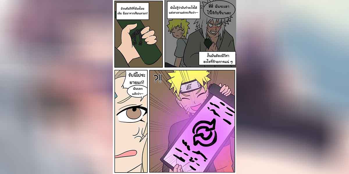 นารูโตะโฮคาเงะ 03