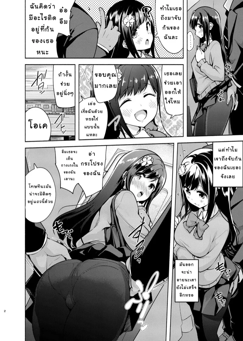 นี่มันคือเซ็กส์ 24