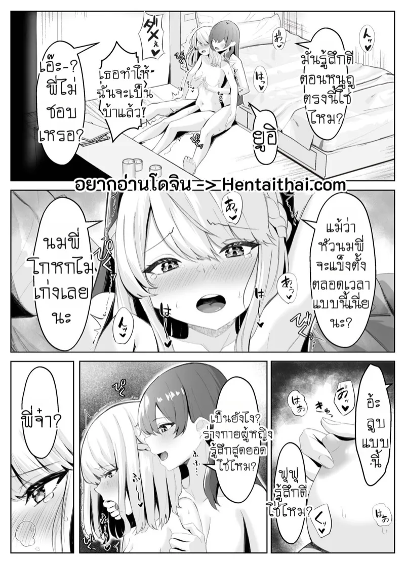 น้องสาวผู้คลั่งรัก 1 03 น้องสาวผู้คลั่งรัก 1 03