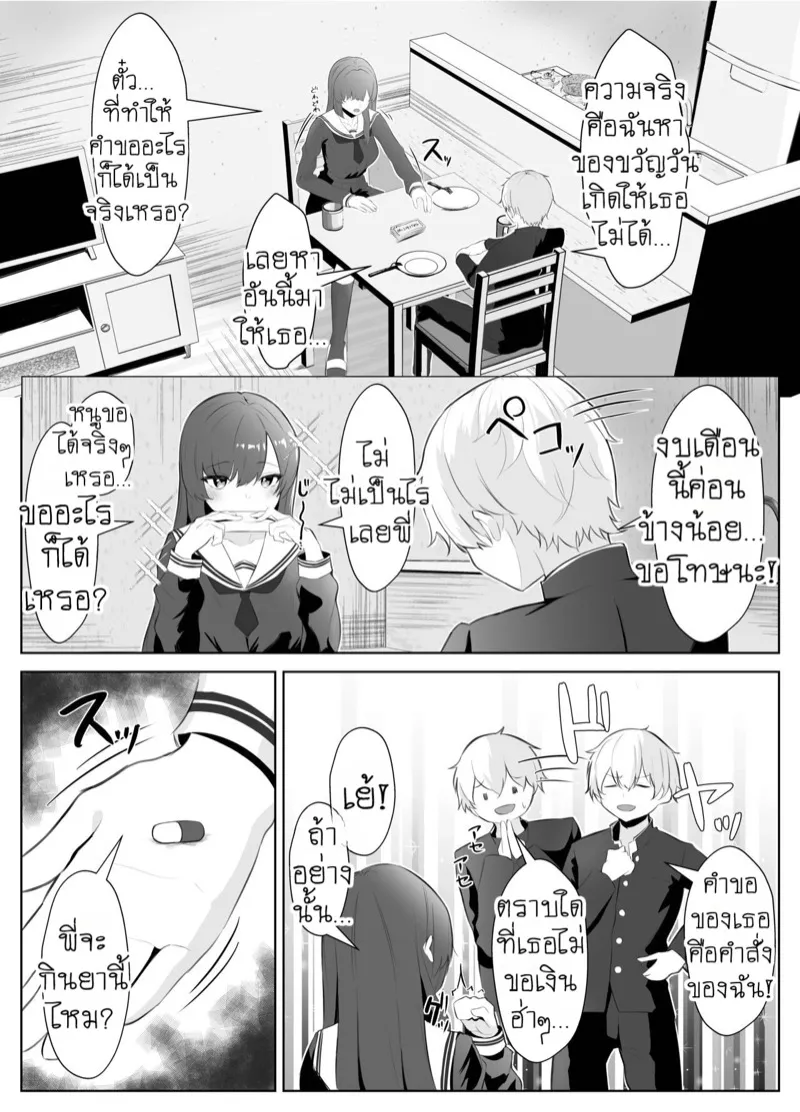 น้องสาวผู้คลั่งรัก 1 09 น้องสาวผู้คลั่งรัก 1 09