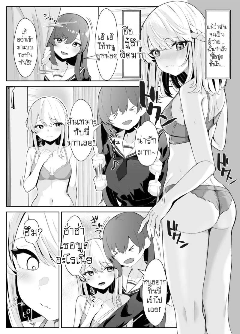 น้องสาวผู้คลั่งรัก 1 15 น้องสาวผู้คลั่งรัก 1 15