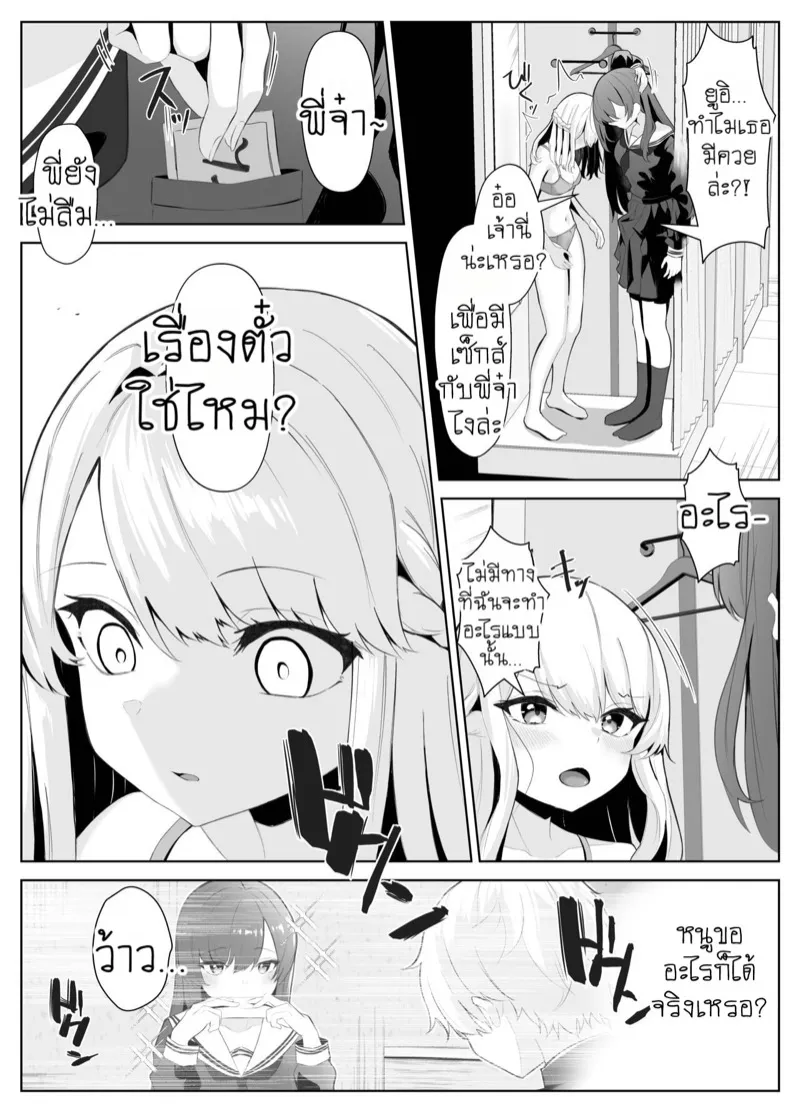 น้องสาวผู้คลั่งรัก 1 16 น้องสาวผู้คลั่งรัก 1 16