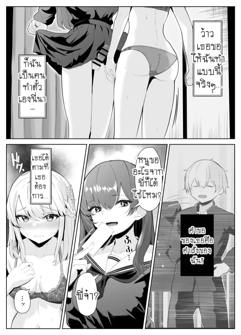น้องสาวผู้คลั่งรัก 1 18 น้องสาวผู้คลั่งรัก 1 18
