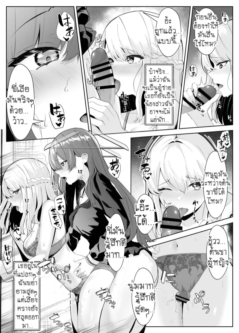 น้องสาวผู้คลั่งรัก 1 19 น้องสาวผู้คลั่งรัก 1 19