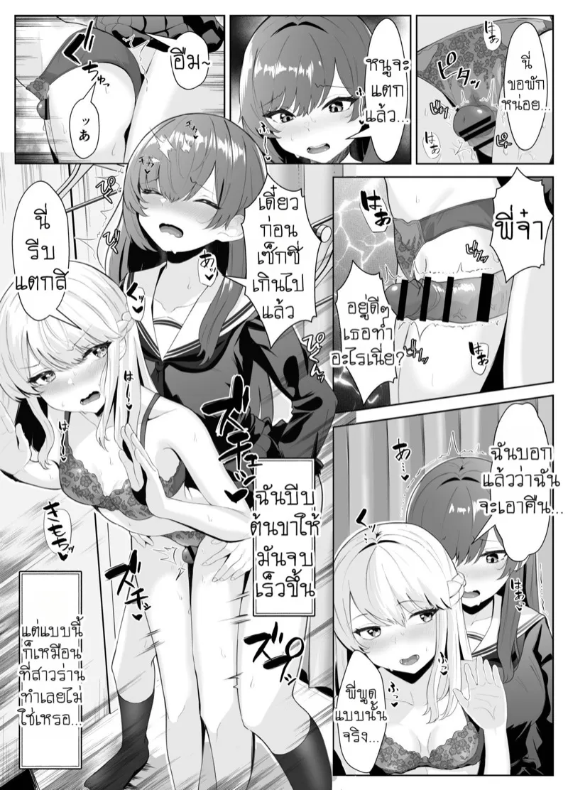 น้องสาวผู้คลั่งรัก 1 21 น้องสาวผู้คลั่งรัก 1 21