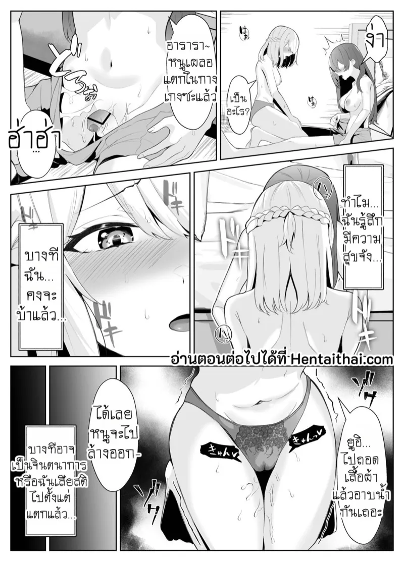 น้องสาวผู้คลั่งรัก 1 29 น้องสาวผู้คลั่งรัก 1 29