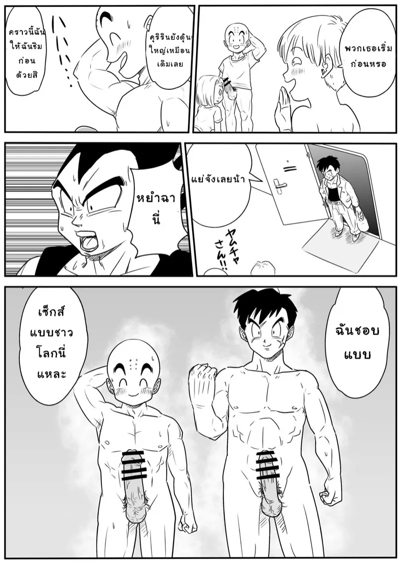 บลอนด์ NTR 08