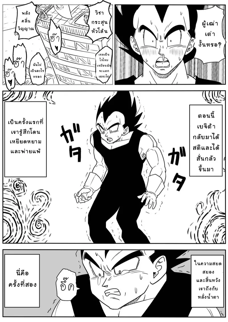 บลอนด์ NTR 10