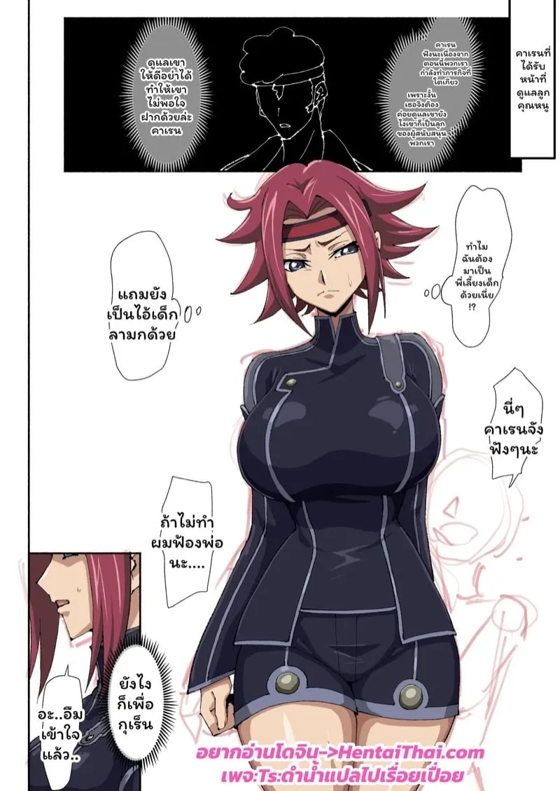 บันทึกคาเรน 4 01