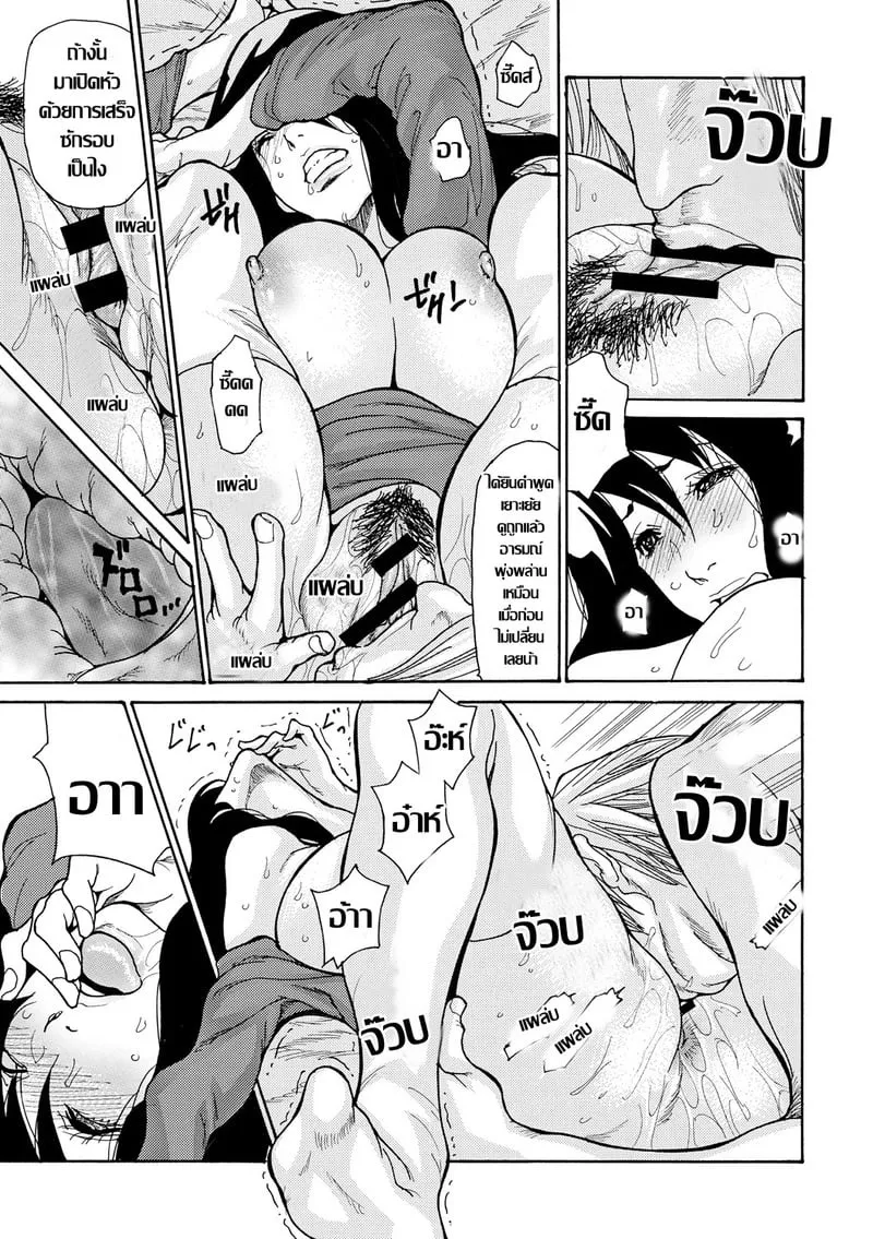 บ่วงราคะสะบั้นศีลธรรม 1 10