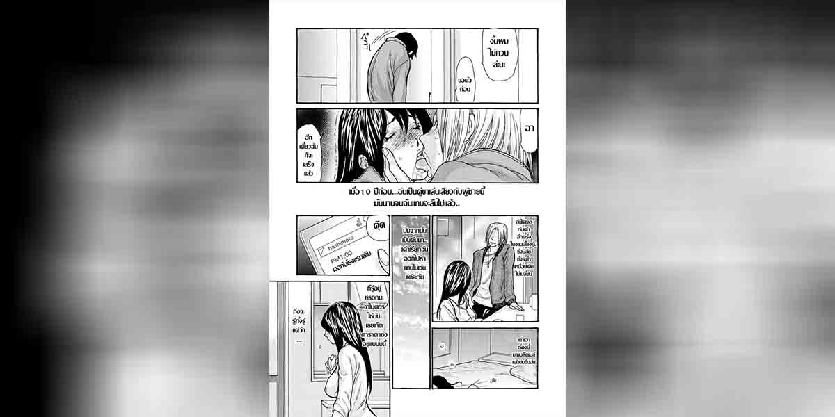 บ่วงราคะสะบั้นศีลธรรม 2 03