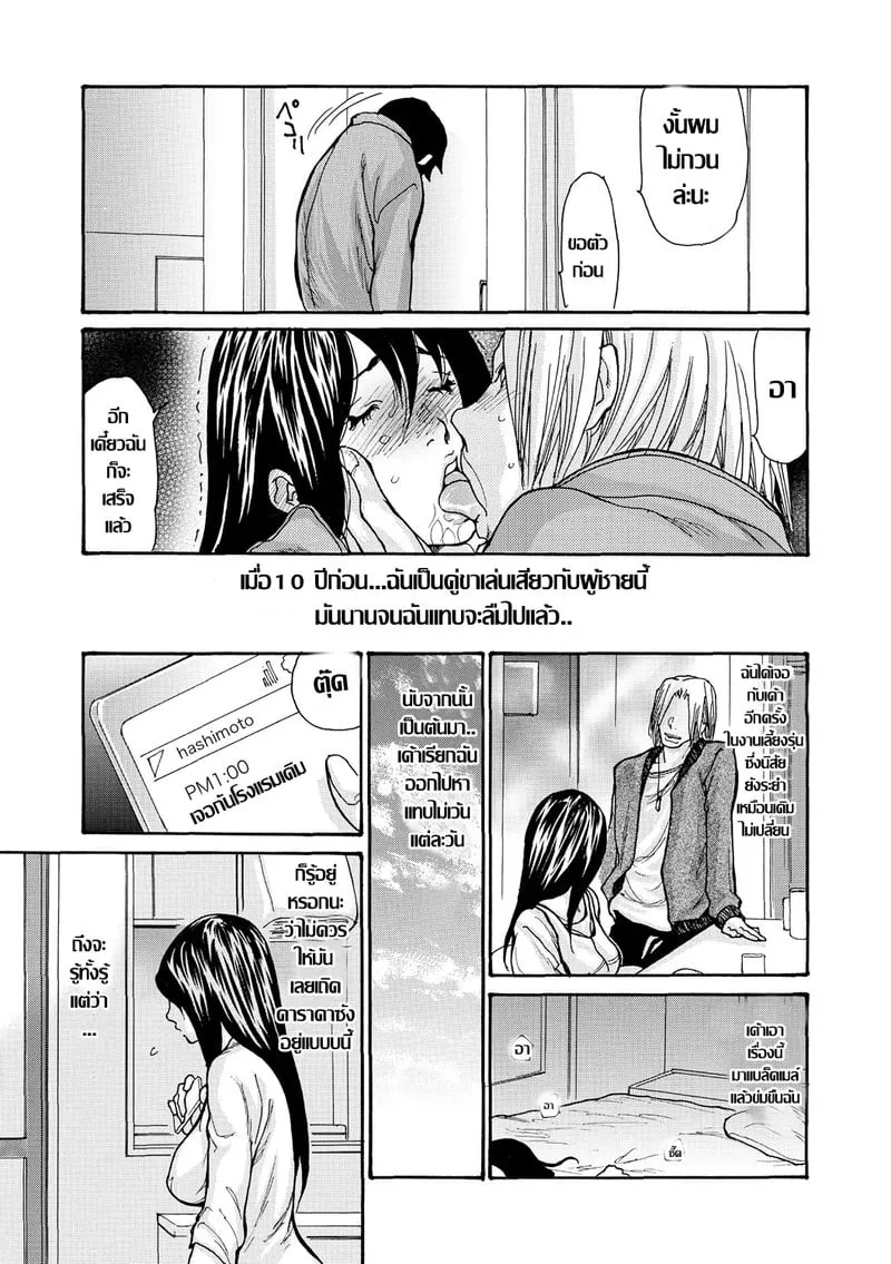 บ่วงราคะสะบั้นศีลธรรม 2 03