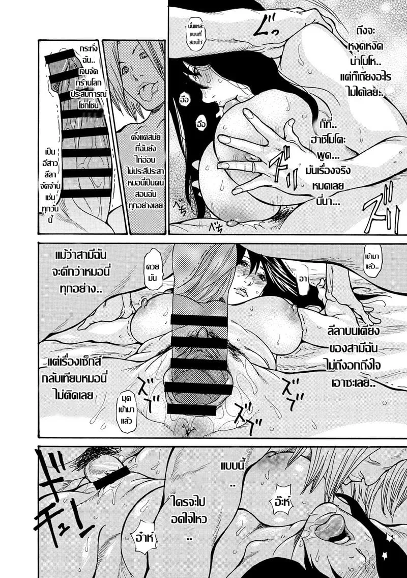 บ่วงราคะสะบั้นศีลธรรม 2 06