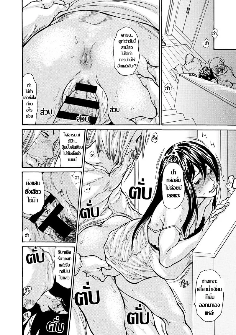 บ่วงราคะสะบั้นศีลธรรม 2 12