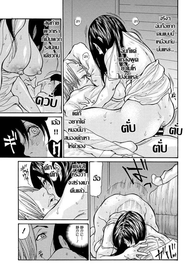 บ่วงราคะสะบั้นศีลธรรม 2 17