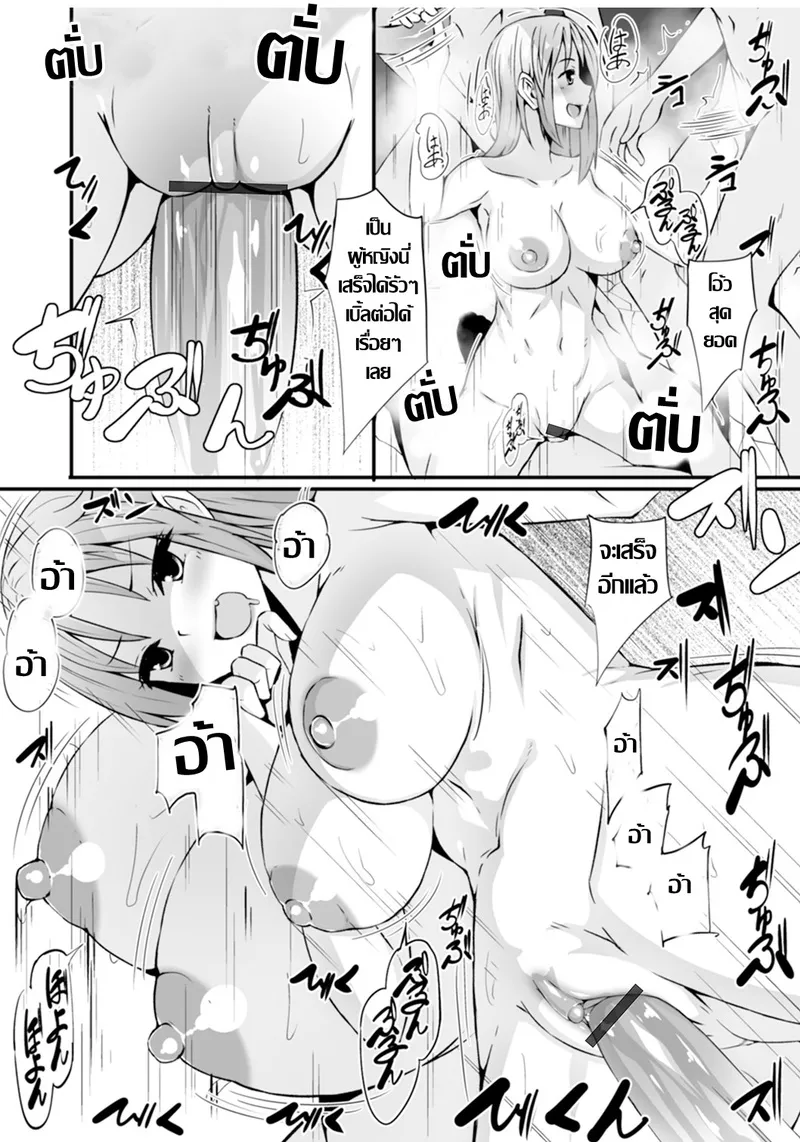 บ่อน้ำร้อนเปลี่ยนร่าง 14 บ่อน้ำร้อนเปลี่ยนร่าง 14