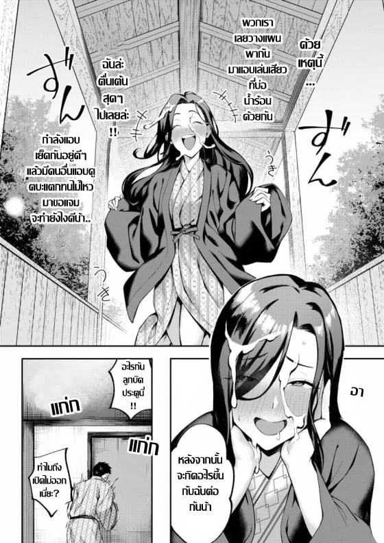 บ่อน้ำสวาทสีขาว 07