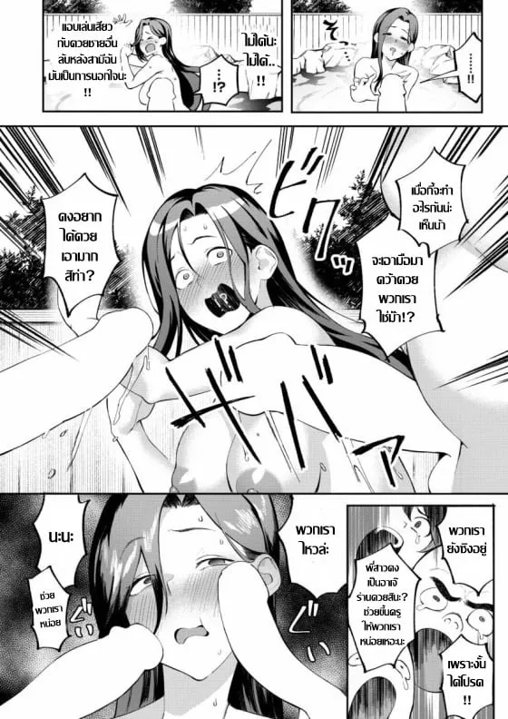 บ่อน้ำสวาทสีขาว 12