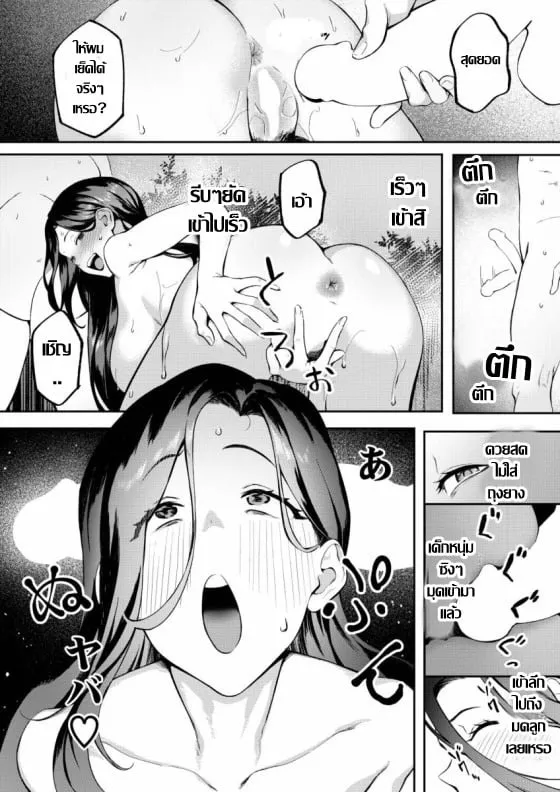 บ่อน้ำสวาทสีขาว 16