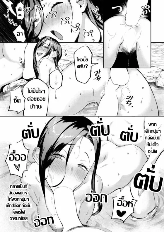 บ่อน้ำสวาทสีขาว 19