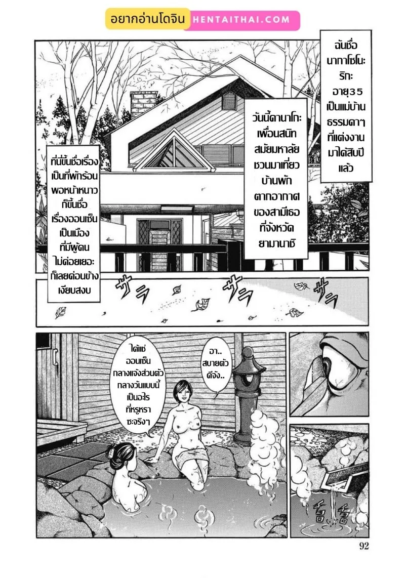 บ้าพักออนเซ็นกลางแจ้ง 02
