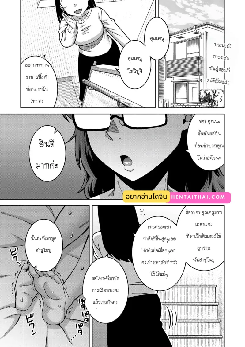 ประเพณีลับหมู่บ้าน 3 01 ประเพณีลับหมู่บ้าน 3 01