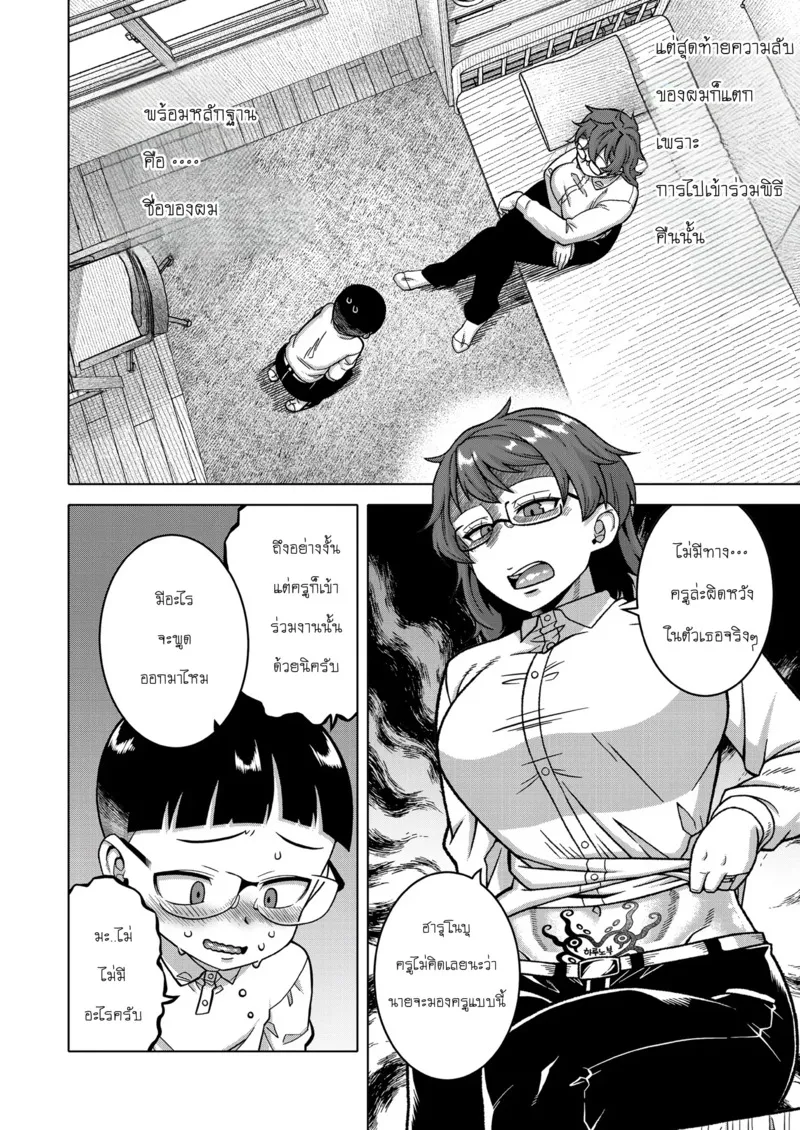 ประเพณีลับหมู่บ้าน 3 04 ประเพณีลับหมู่บ้าน 3 04