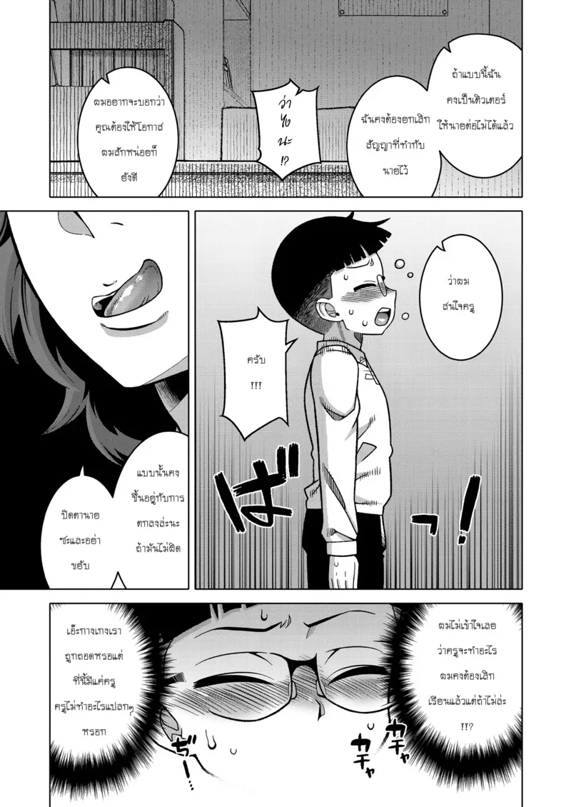 ประเพณีลับหมู่บ้าน 3 05 ประเพณีลับหมู่บ้าน 3 05