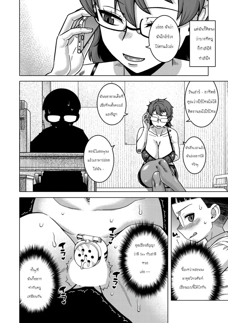 ประเพณีลับหมู่บ้าน 3 14 ประเพณีลับหมู่บ้าน 3 14