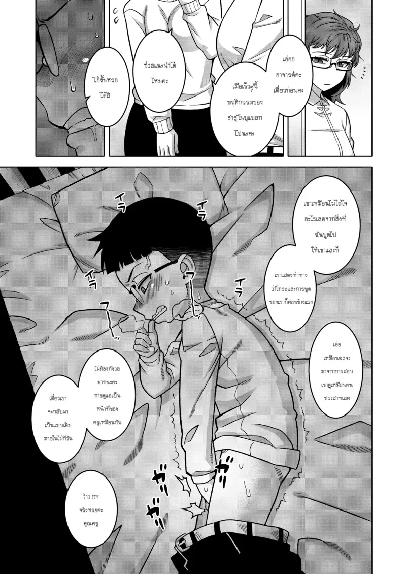 ประเพณีลับหมู่บ้าน 3 15 ประเพณีลับหมู่บ้าน 3 15