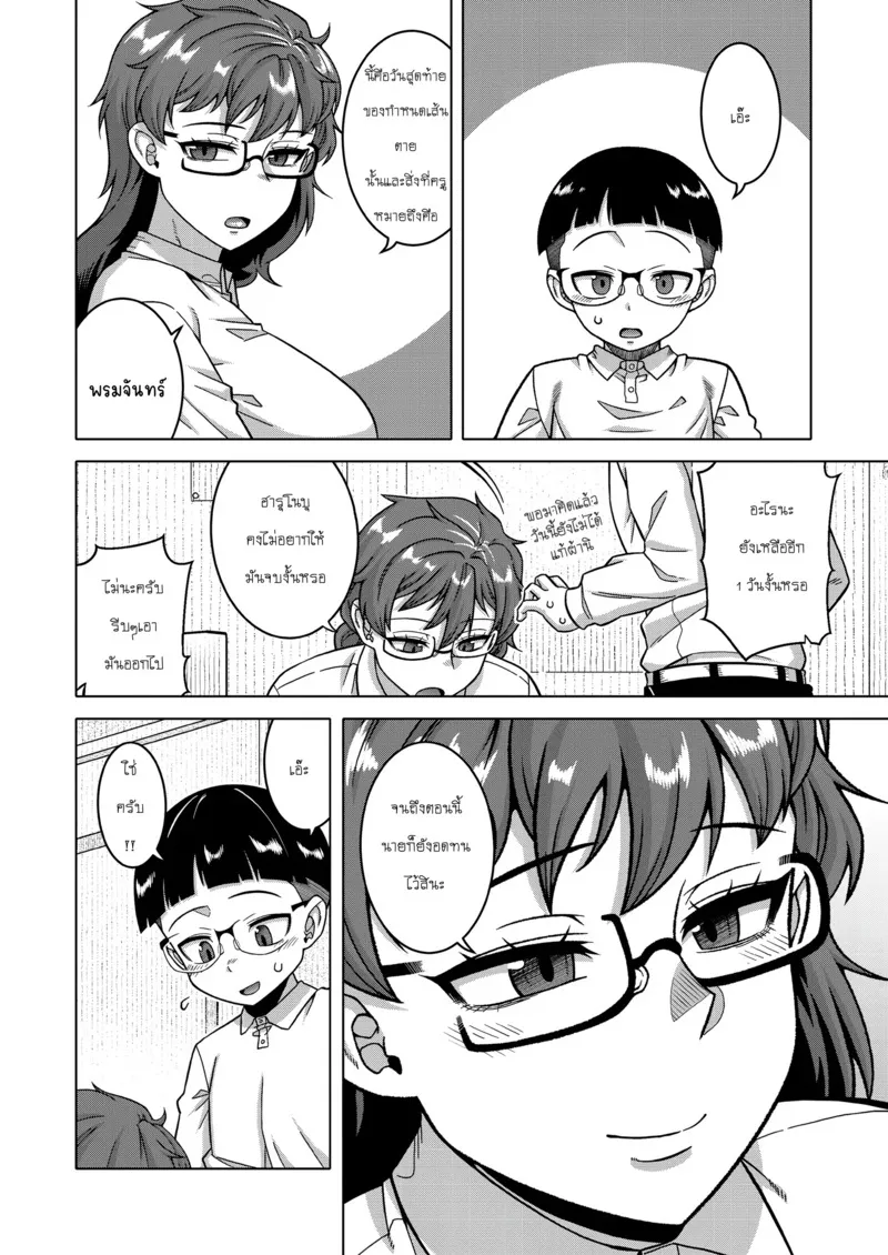 ประเพณีลับหมู่บ้าน 3 16 ประเพณีลับหมู่บ้าน 3 16