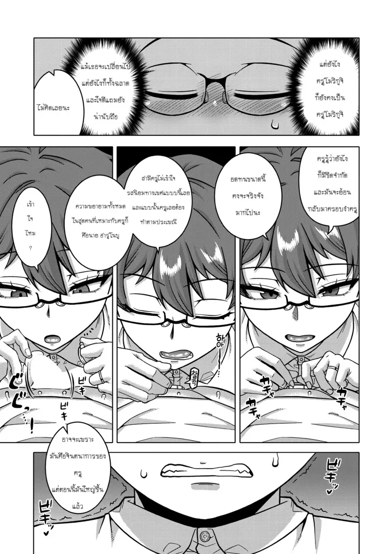 ประเพณีลับหมู่บ้าน 3 17 ประเพณีลับหมู่บ้าน 3 17