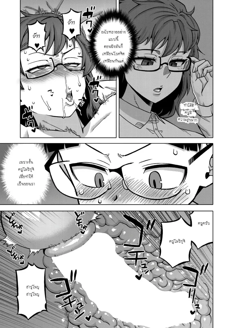 ประเพณีลับหมู่บ้าน 3 34 ประเพณีลับหมู่บ้าน 3 34