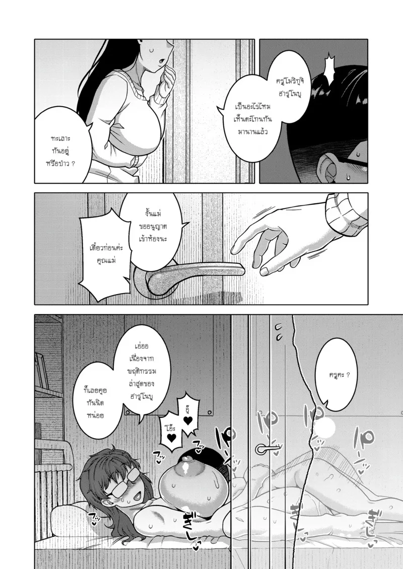 ประเพณีลับหมู่บ้าน 3 35 ประเพณีลับหมู่บ้าน 3 35