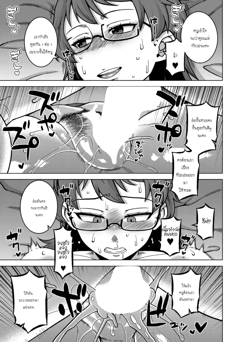 ประเพณีลับหมู่บ้าน 3 36 ประเพณีลับหมู่บ้าน 3 36