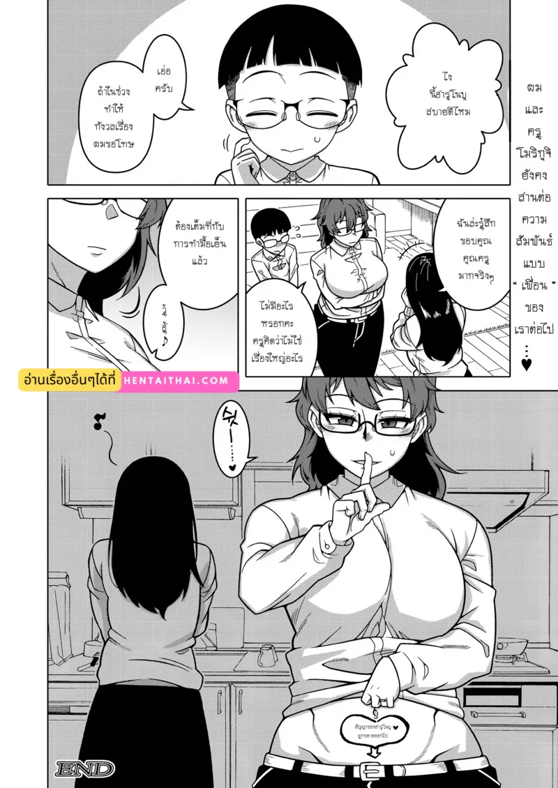 ประเพณีลับหมู่บ้าน 3 40 ประเพณีลับหมู่บ้าน 3 40