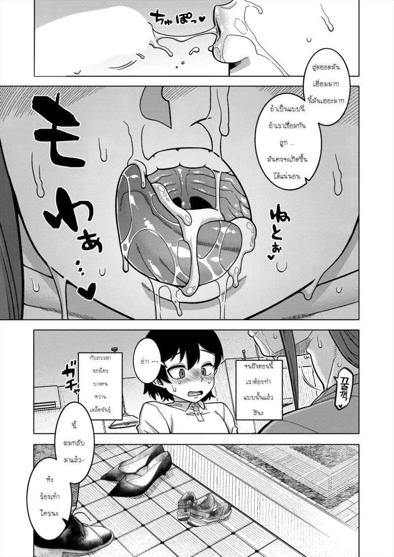 ประเพณีหมู่บ้านต้องห้าม 104