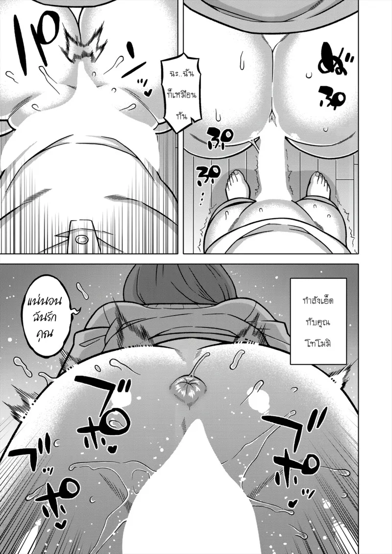 ประเพณีหมู่บ้านต้องห้าม 112