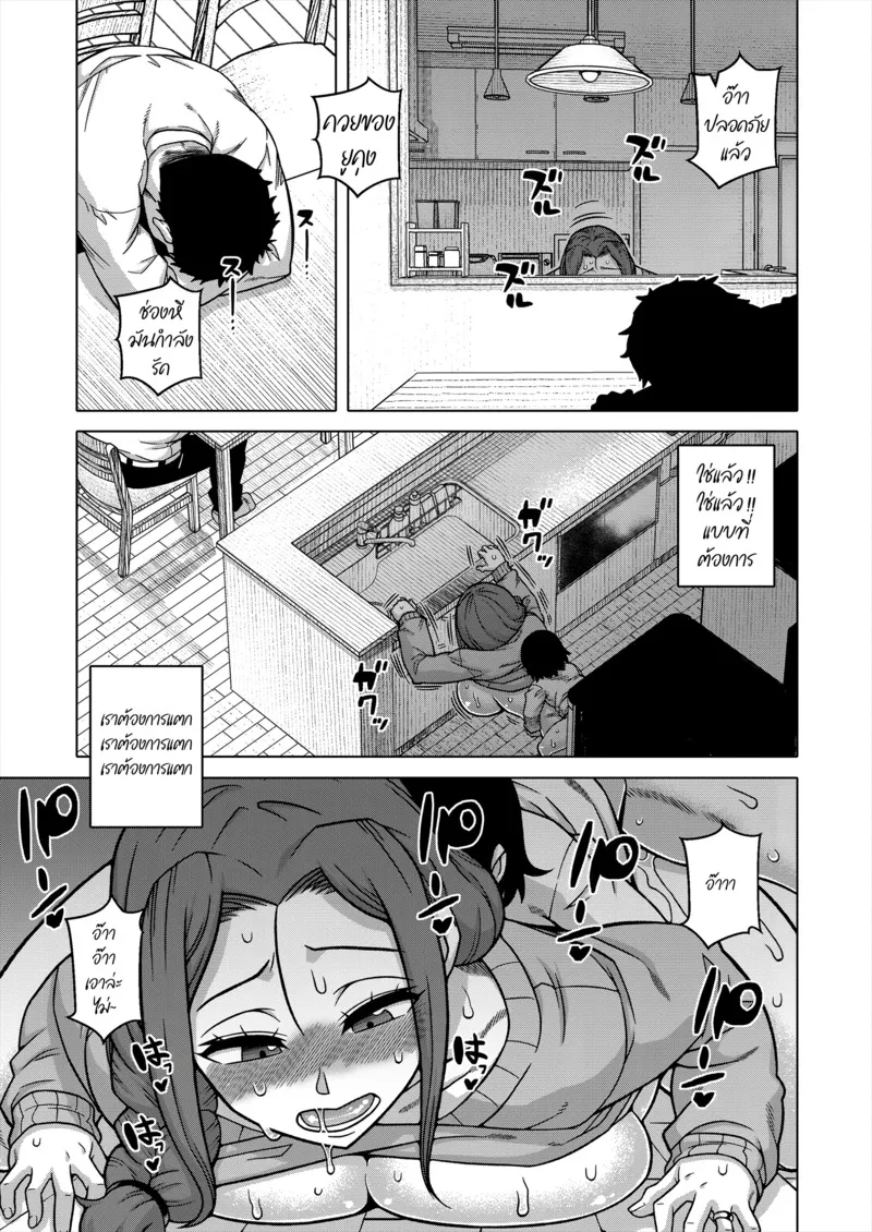 ประเพณีหมู่บ้านต้องห้าม 120