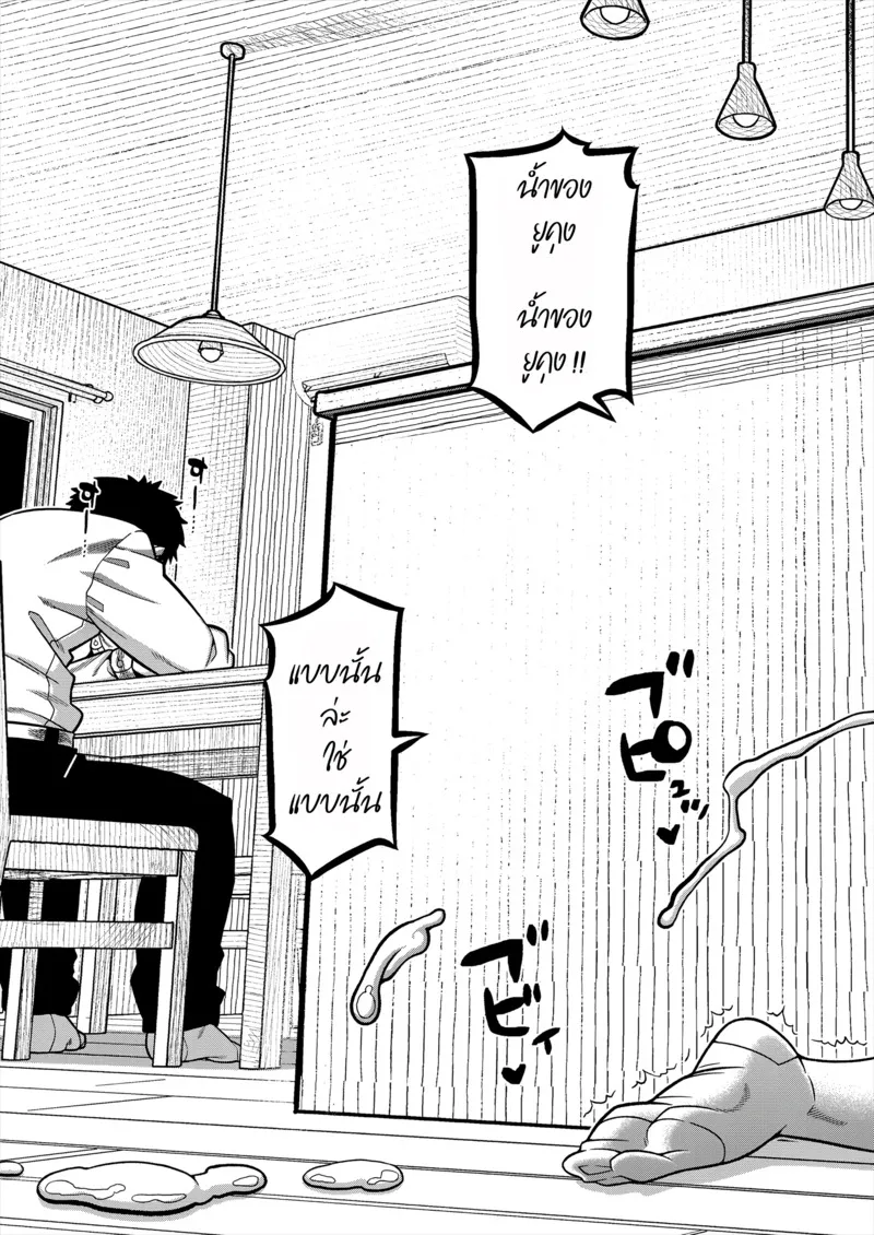 ประเพณีหมู่บ้านต้องห้าม 130