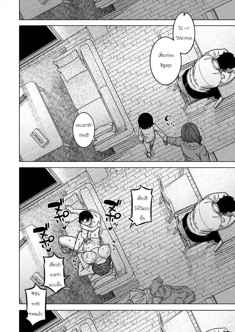 ประเพณีหมู่บ้านต้องห้าม 134